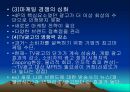 문화마케팅 39페이지
