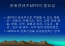 문화마케팅 41페이지