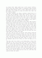 영화마케팅과 PPL의 개념과 사례분석 4페이지