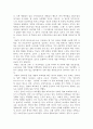 영화마케팅과 PPL의 개념과 사례분석 9페이지