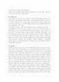 영화마케팅과 PPL의 개념과 사례분석 11페이지