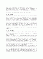 영화마케팅과 PPL의 개념과 사례분석 12페이지