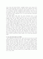 영화마케팅과 PPL의 개념과 사례분석 16페이지