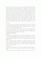 인터넷마케팅 9페이지