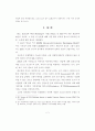 REMM과 재무관리의 이해 2페이지