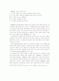 REMM과 재무관리의 이해 4페이지