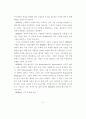 REMM과 재무관리의 이해 5페이지