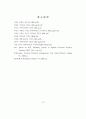 REMM과 재무관리의 이해 18페이지
