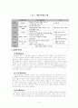 컬러마케팅 6페이지