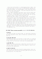 컬러마케팅 10페이지