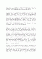  서울대 경제학부 2페이지