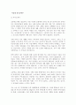  서울대 전기공학부 1페이지