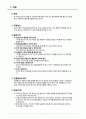 언론홍보 지침서 2페이지