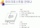 5GHz위상배열안테나 설계 3페이지