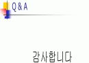 5GHz위상배열안테나 설계 12페이지