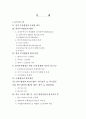 한미 FTA 스크린 쿼터 2페이지