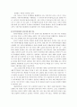 한미 FTA 스크린 쿼터 9페이지