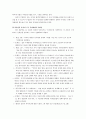한미 FTA 스크린 쿼터 10페이지