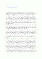 한미 FTA 스크린 쿼터 17페이지