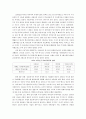 한미 FTA 스크린 쿼터 21페이지