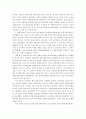 한미 FTA 스크린 쿼터 22페이지