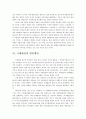 한미 FTA 스크린 쿼터 24페이지