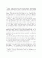 한미 FTA 스크린 쿼터 25페이지