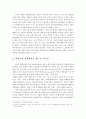 한미 FTA 스크린 쿼터 31페이지