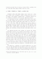한미 FTA 스크린 쿼터 33페이지