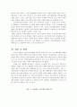 한미 FTA 스크린 쿼터 39페이지