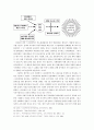 한미 FTA 스크린 쿼터 40페이지