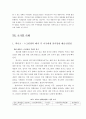 한미 FTA 스크린 쿼터 41페이지