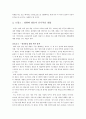 한미 FTA 스크린 쿼터 43페이지