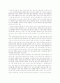 한미 FTA 스크린 쿼터 44페이지