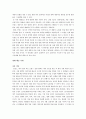 한미 FTA 스크린 쿼터 45페이지