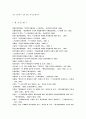 한미 FTA 스크린 쿼터 50페이지