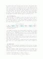 노인의 경제적 문제에 대한 해결방안으로써 노인취업활성화 방안에 대한 연구 7페이지