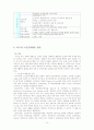 노인의 경제적 문제에 대한 해결방안으로써 노인취업활성화 방안에 대한 연구 14페이지
