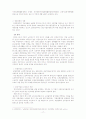 노인의 경제적 문제에 대한 해결방안으로써 노인취업활성화 방안에 대한 연구 17페이지