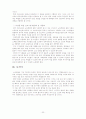노인의 경제적 문제에 대한 해결방안으로써 노인취업활성화 방안에 대한 연구 22페이지