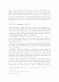 세계화 시대와 민들레영토(글로컬리제이션) 문화수용자의 주체적 공간 5페이지
