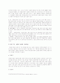 세계화 시대와 민들레영토(글로컬리제이션) 문화수용자의 주체적 공간 7페이지