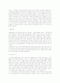 세계화 시대와 민들레영토(글로컬리제이션) 문화수용자의 주체적 공간 8페이지