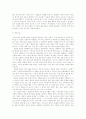 세계화 시대와 민들레영토(글로컬리제이션) 문화수용자의 주체적 공간 9페이지