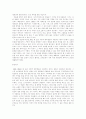 세계화 시대와 민들레영토(글로컬리제이션) 문화수용자의 주체적 공간 10페이지