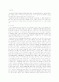 세계화 시대와 민들레영토(글로컬리제이션) 문화수용자의 주체적 공간 11페이지