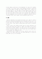 세계화 시대와 민들레영토(글로컬리제이션) 문화수용자의 주체적 공간 12페이지