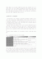 한미FTA 교육부분에 관한 리포트 8페이지