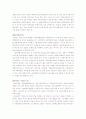 한미FTA 교육부분에 관한 리포트 10페이지