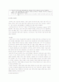 한미FTA 교육부분에 관한 리포트 13페이지
